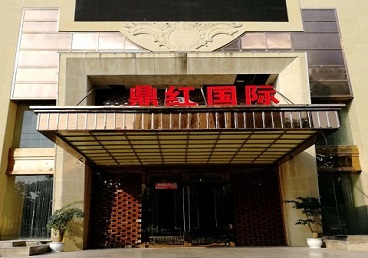 西藏商务KTV少爷哪家最开放-鼎红国际KTV消费价格玩乐点评